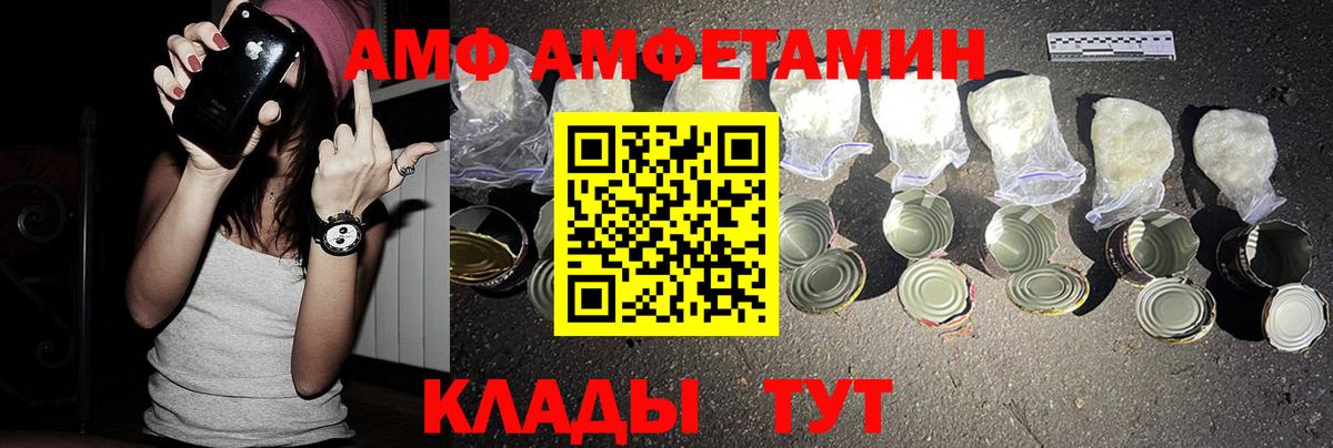 АМФ  Мегион  АМФ  Amphetamine 98% 