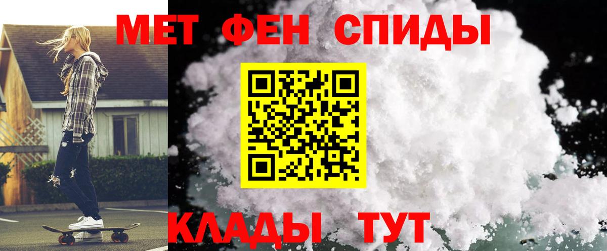 АМФЕТАМИН VHQ Мегион