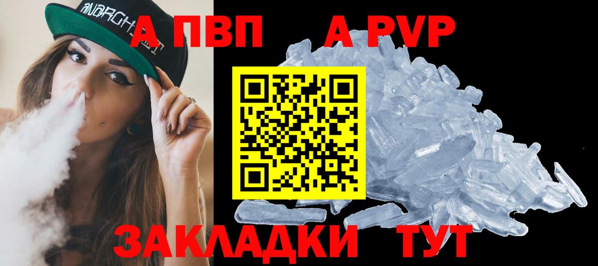 Alpha PVP СК  даркнет сайт  Мегион  Вход с VPN  А ПВП  Alpha-PVP VHQ  A PVP VHQ 