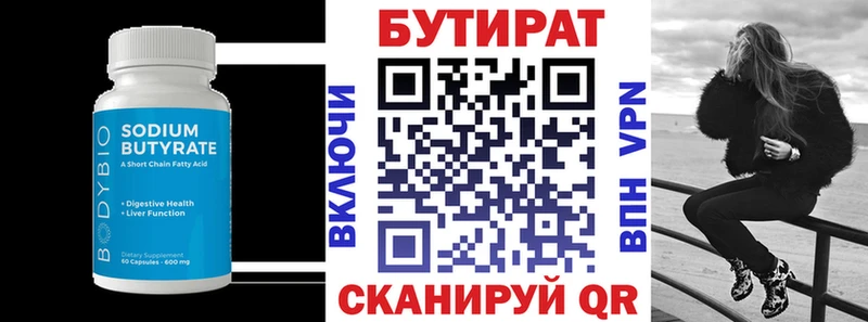 mega tor  Мегион  Бутират BDO  магазин   