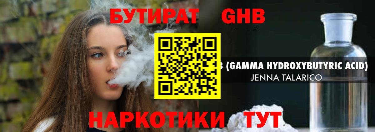 БУТИРАТ BDO Мегион