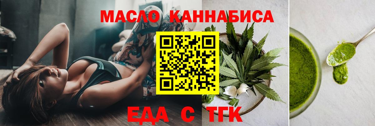 Мегион  Печенье с ТГК конопля  Вход с VPN 
