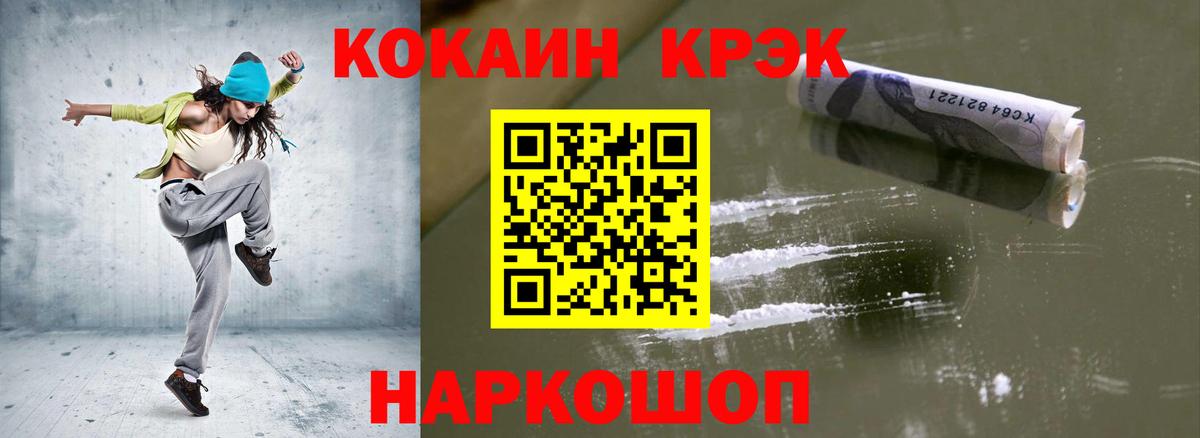 купить наркотики сайты  Вход с VPN  Cocaine  КОКАИН Эквадор  Мегион  КОКАИН 97% 