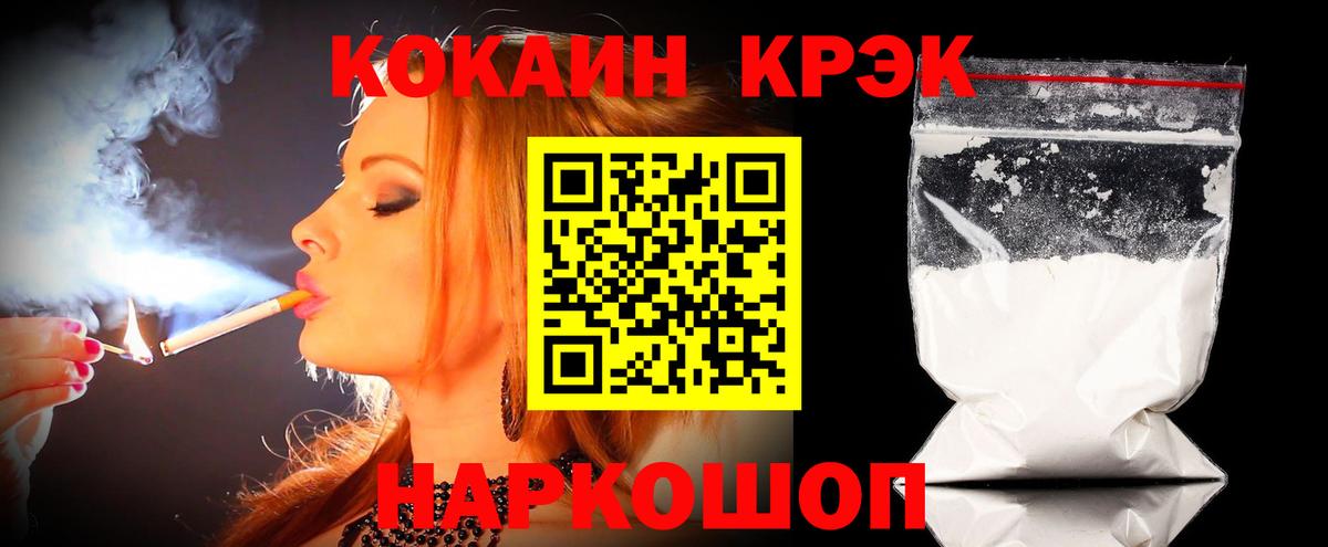 Cocaine 97% Мегион
