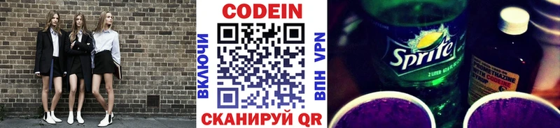 где можно купить наркотик  Мегион  ОМГ ОМГ ссылки  Codein напиток Lean (лин) 