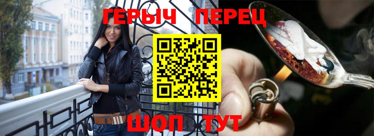 Героин хмурый Мегион