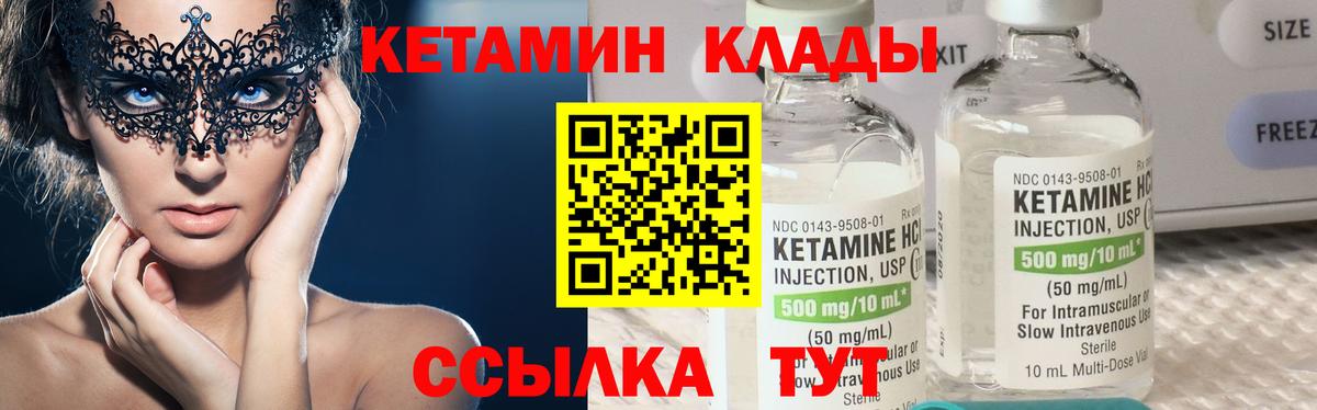 дарк нет какой сайт  Мегион  КЕТАМИН ketamine  Кетамин VHQ 