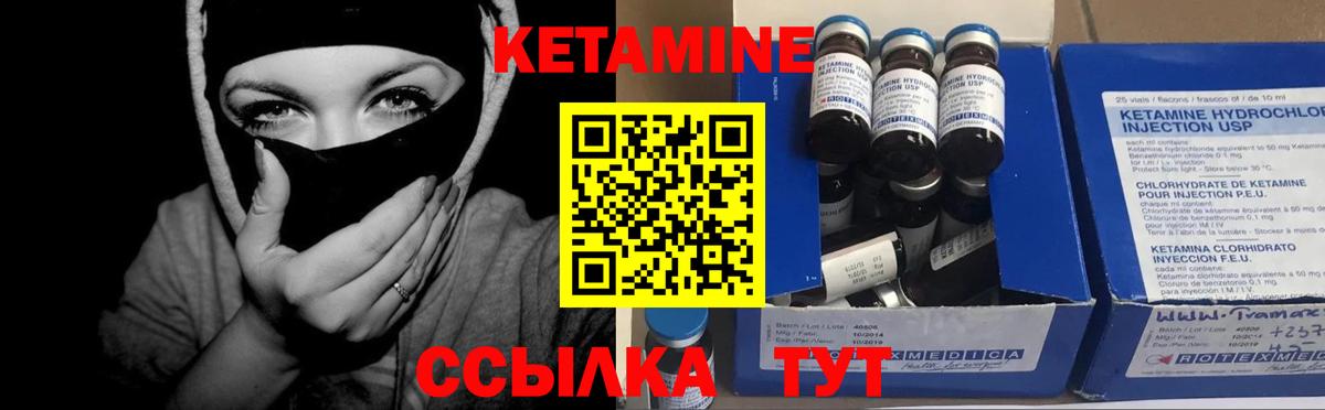 КЕТАМИН ketamine  Кетамин VHQ  Мегион  hydra вход  Вход с VPN 