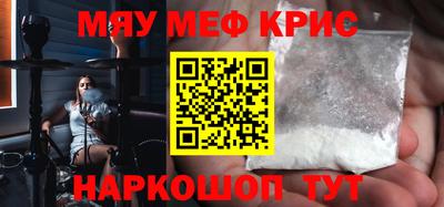 крисы Волгодонск