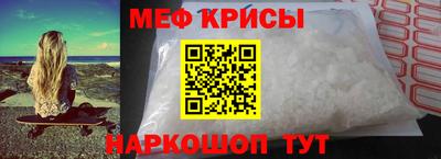 крисы Волгодонск