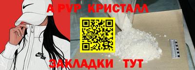 крисы Волгодонск