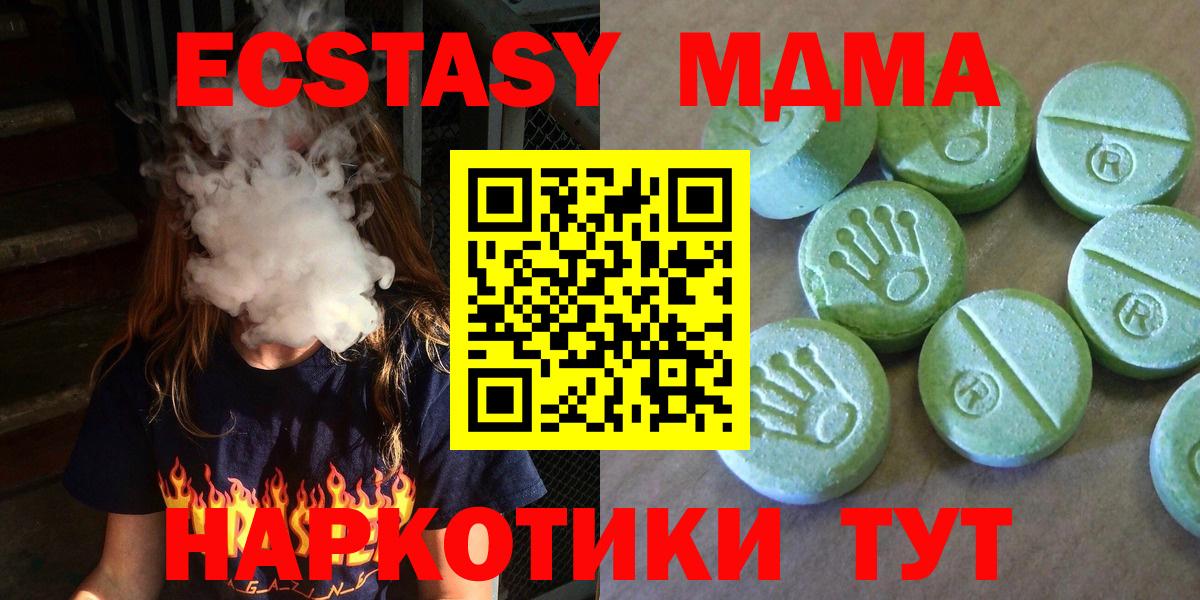 МДМА crystal  MDMA Molly  MDMA  Мегион 