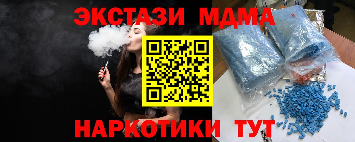 МДМА  МДМА кристаллы  MDMA молли  Вход с VPN  Мегион 