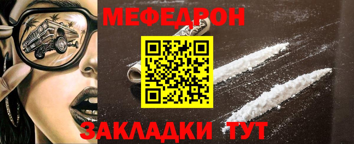Мефедрон мука Мегион