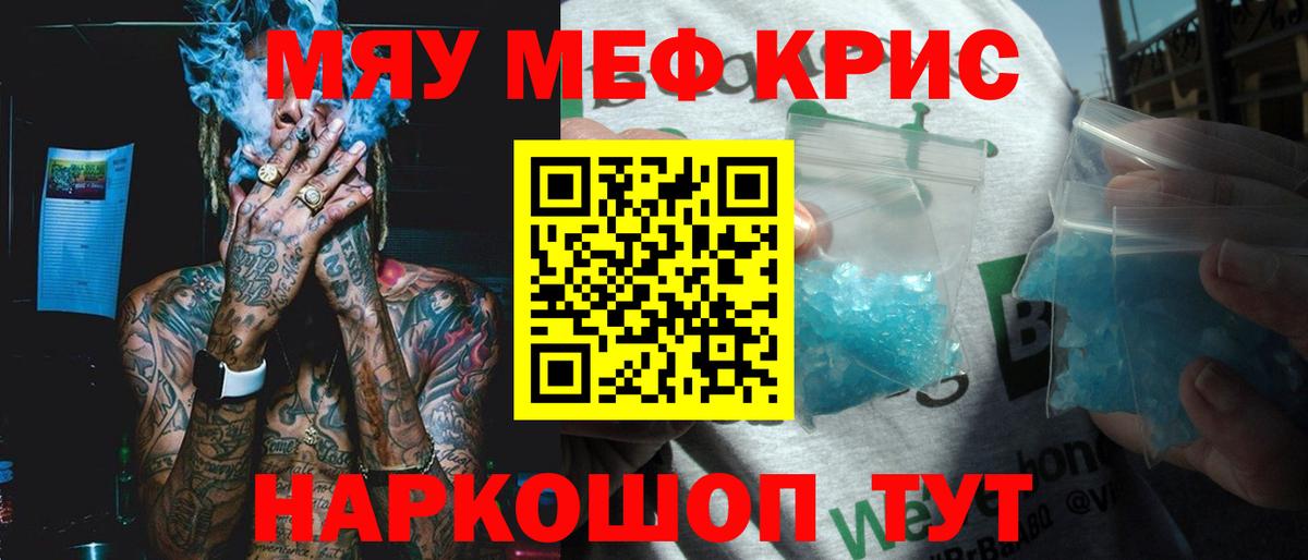 Меф мука  Мефедрон  Мегион  Мефедрон 4 MMC  Вход с VPN 