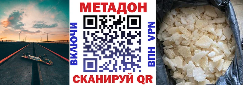 Метадон VHQ  Мегион 