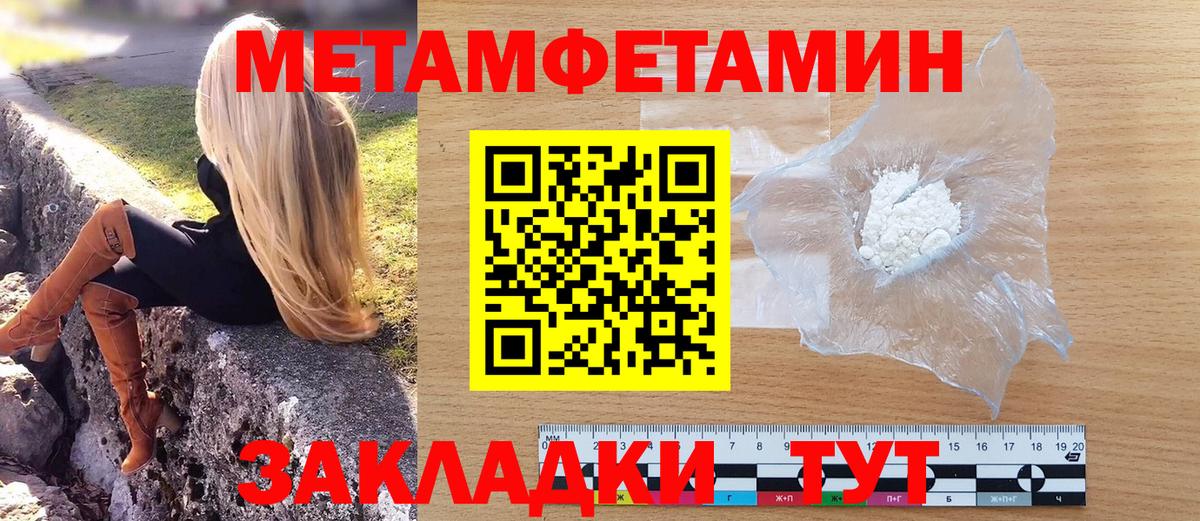 МЕТАМФЕТАМИН Methamphetamine Мегион