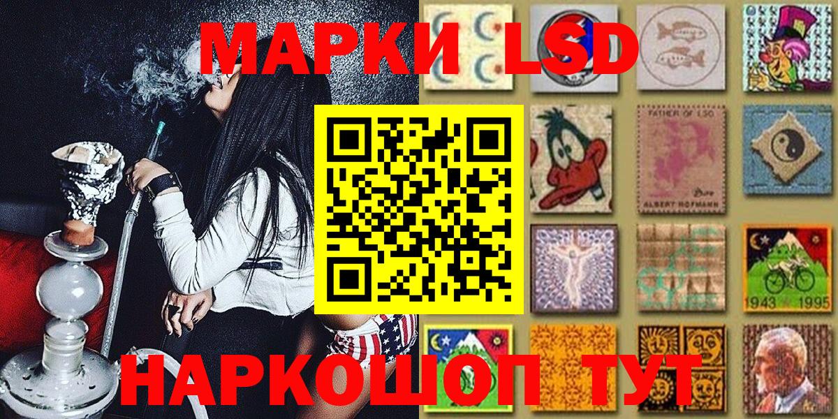 Марки 25I-NBOMe 1,8мг Мегион