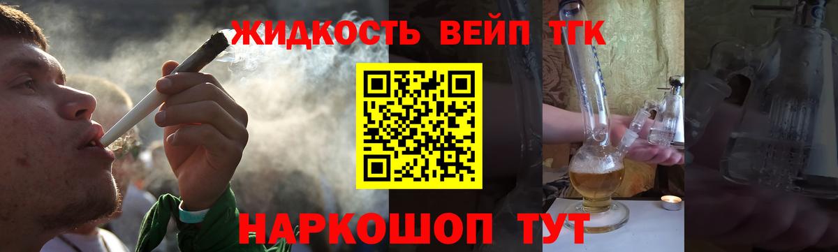 ТГК вейп  наркота  Вход с VPN  Мегион  ТГК жижа 
